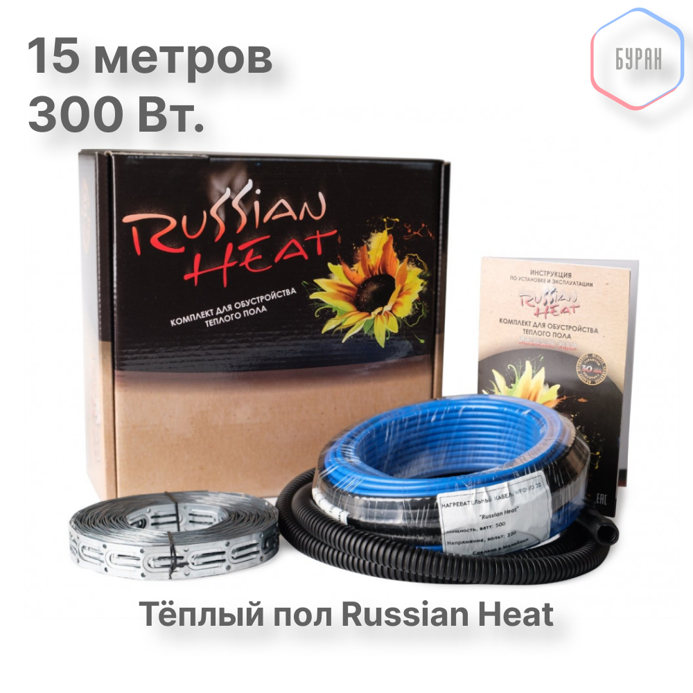 Теплый пол кабельный Russian Heat WFOH/D 300/20 - 15 м.п.( 3 м.кв.) комплект